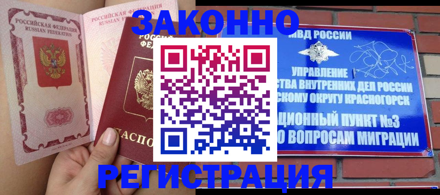 прописка для военкомата в Нюрбе
