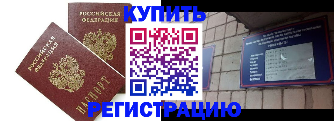 временная регистрация надежно в Нюрбе