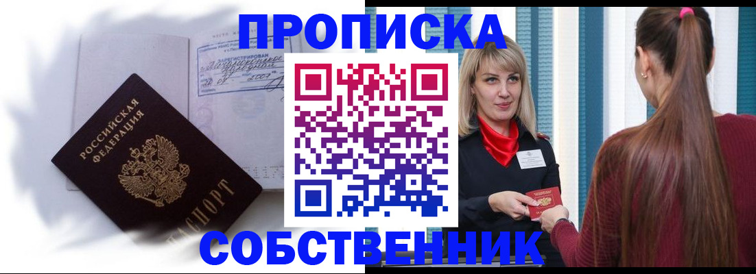 прописка 2025 в Нюрбе
