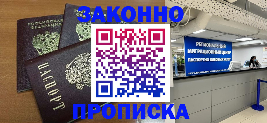 временная регистрация гарантия в Нюрбе