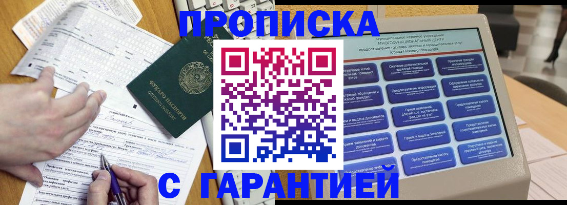 временная регистрация госуслуги в Нюрбе