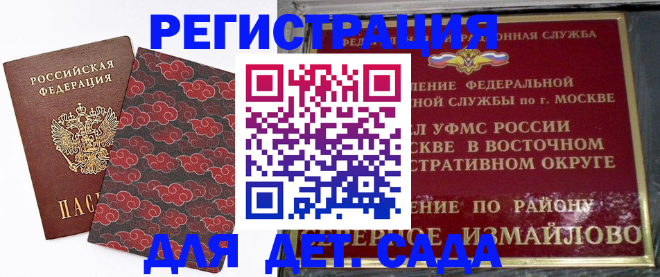 прописка в квартире в Нюрбе