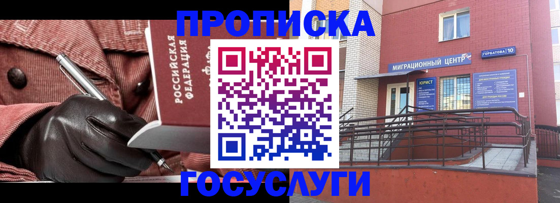 прописка иностранных граждан в Нюрбе