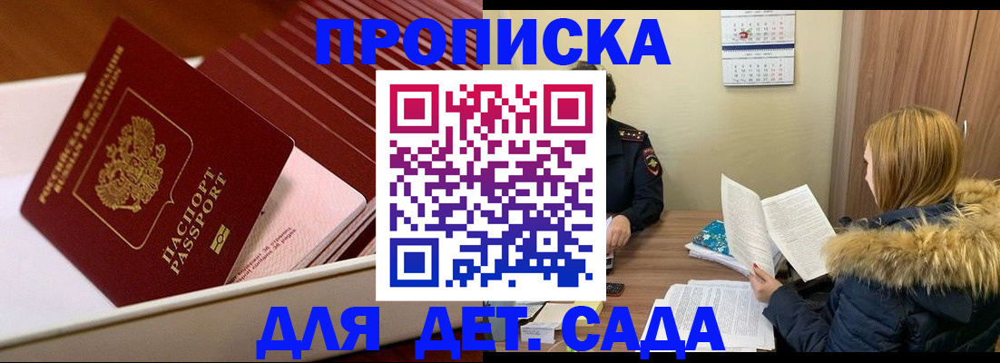 где прописаться в Нюрбе