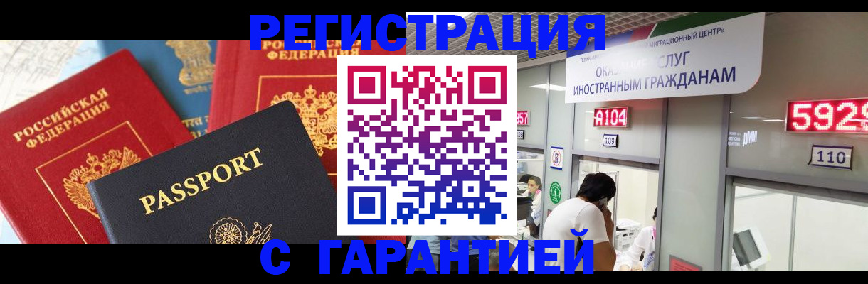 временная регистрация поиск в Нюрбе